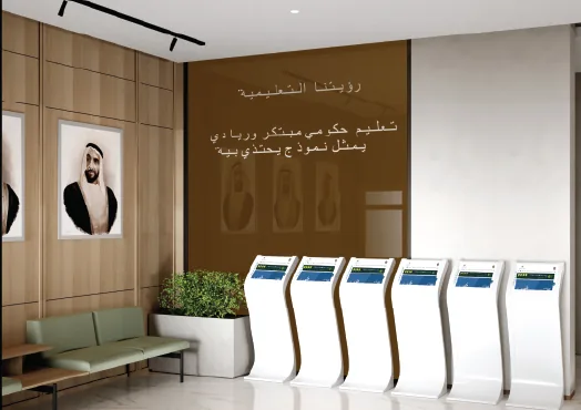 Emirates Schools Establishment